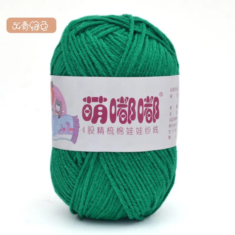 Wool wholesale Meng Doodle 4 strands of combed cotton Meng 4 same milk cotton yarn baby thread doll thread cotton