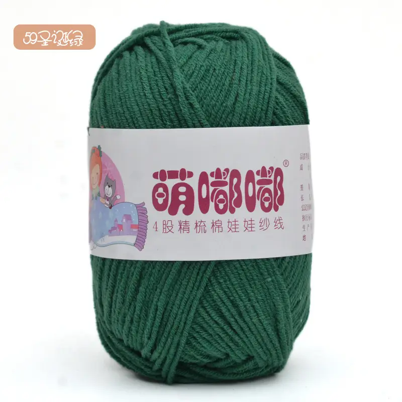 Wool wholesale Meng Doodle 4 strands of combed cotton Meng 4 same milk cotton yarn baby thread doll thread cotton