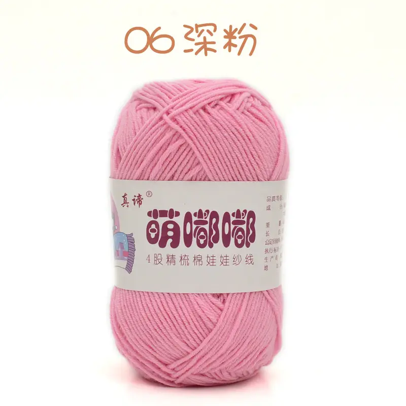 Wool wholesale Meng Doodle 4 strands of combed cotton Meng 4 same milk cotton yarn baby thread doll thread cotton