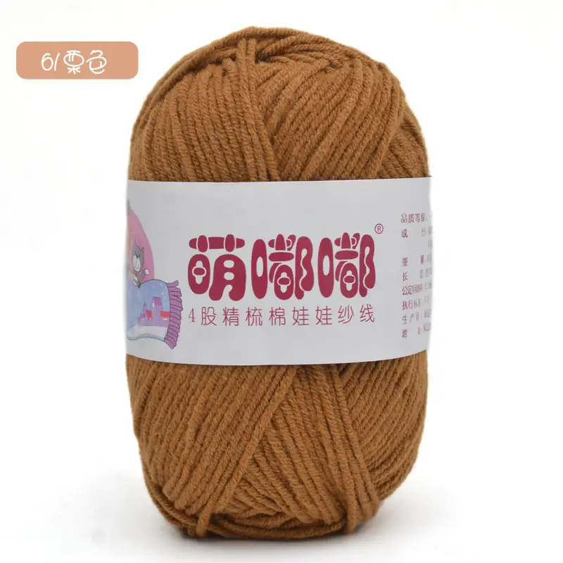 Wool wholesale Meng Doodle 4 strands of combed cotton Meng 4 same milk cotton yarn baby thread doll thread cotton
