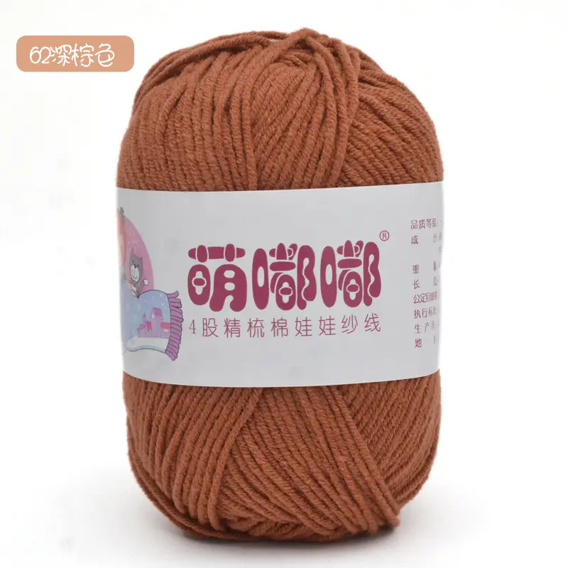 Wool wholesale Meng Doodle 4 strands of combed cotton Meng 4 same milk cotton yarn baby thread doll thread cotton