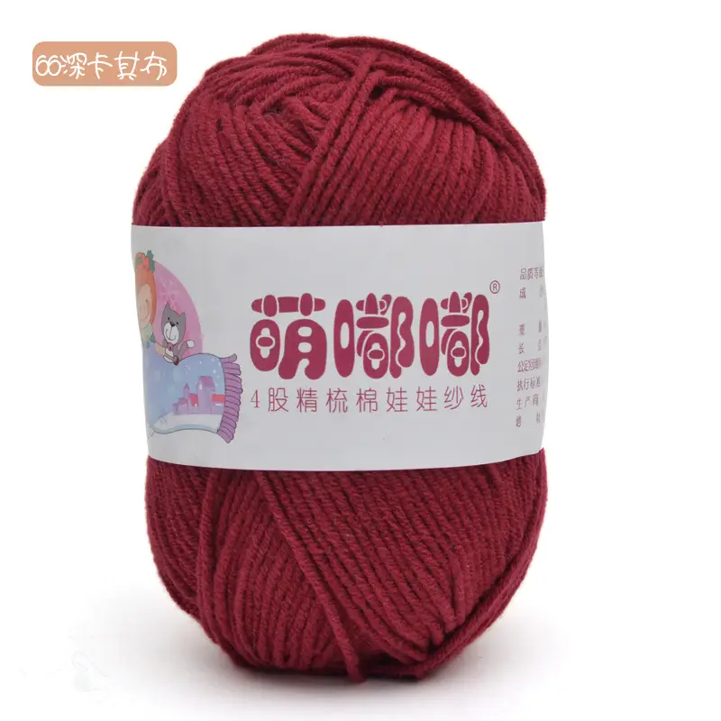 Wool wholesale Meng Doodle 4 strands of combed cotton Meng 4 same milk cotton yarn baby thread doll thread cotton