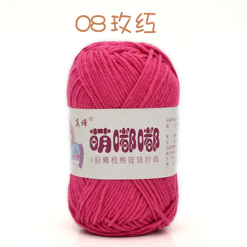 Wool wholesale Meng Doodle 4 strands of combed cotton Meng 4 same milk cotton yarn baby thread doll thread cotton