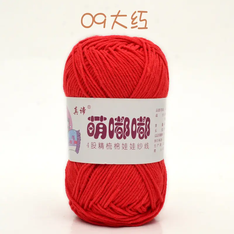Wool wholesale Meng Doodle 4 strands of combed cotton Meng 4 same milk cotton yarn baby thread doll thread cotton