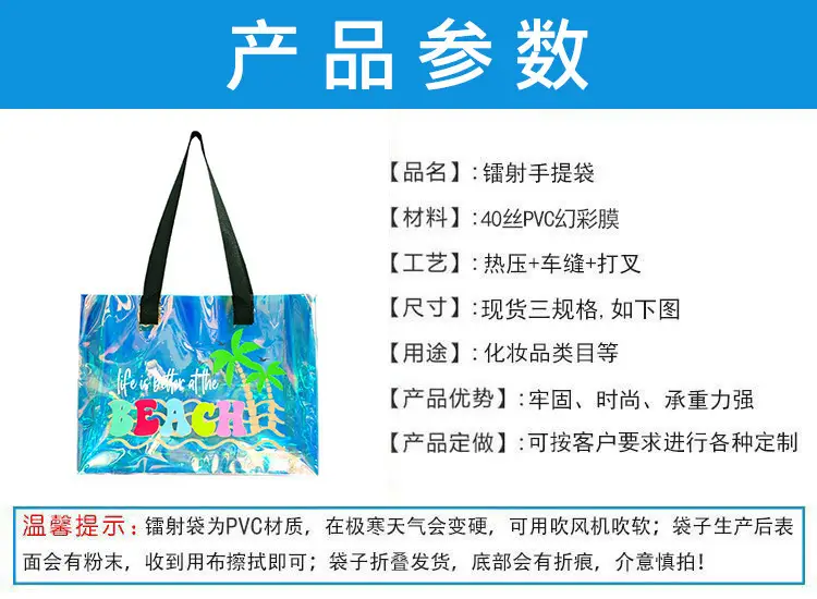 Laser Printed PVC Gift Bag for Women — feature 5