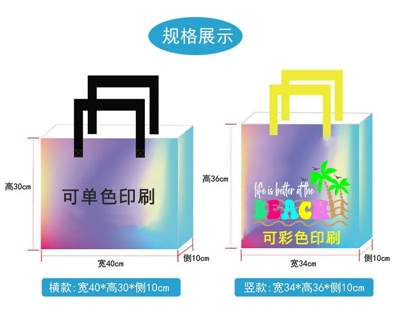 Laser Printed PVC Gift Bag for Women — feature 6