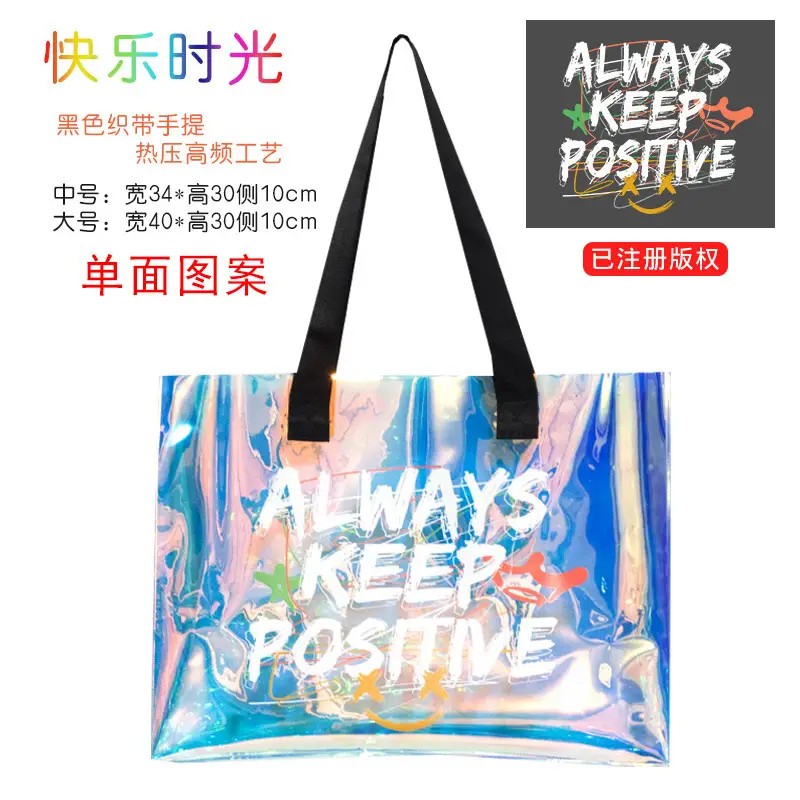 Laser Printed PVC Gift Bag for Women - Image 2