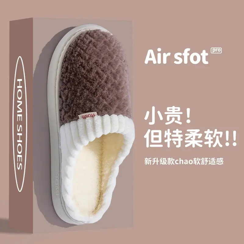 Cotton Slippers Men's Autumn and Winter Color-matching Feeling Home Indoor Thick-soled Warm Couple's Plush Shoes Moon Shoes Women's - Image 9