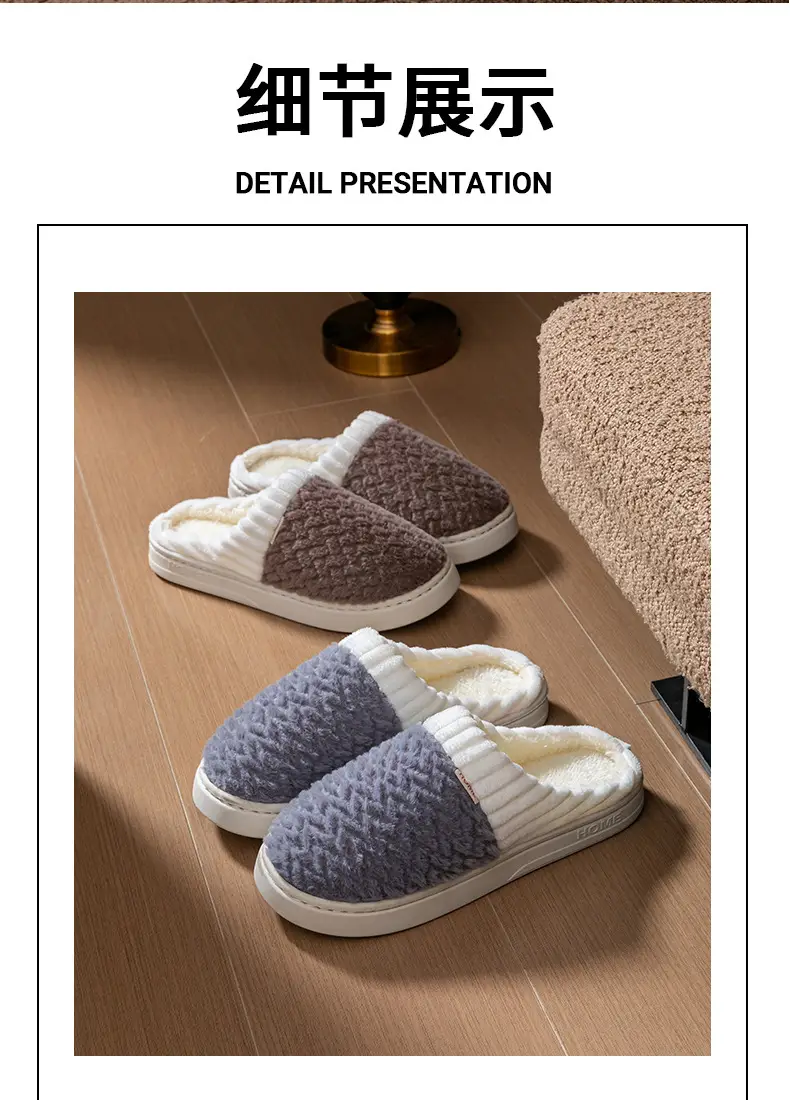 Cotton Slippers Men's Autumn and Winter Color-matching Feeling Home Indoor Thick-soled Warm Couple's Plush Shoes Moon Shoes Women's — feature 18