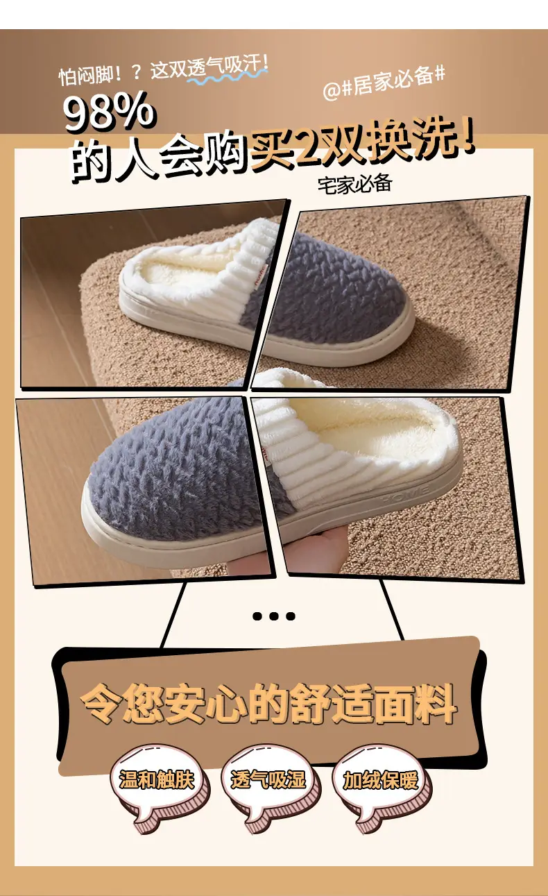 Cotton Slippers Men's Autumn and Winter Color-matching Feeling Home Indoor Thick-soled Warm Couple's Plush Shoes Moon Shoes Women's — feature 3