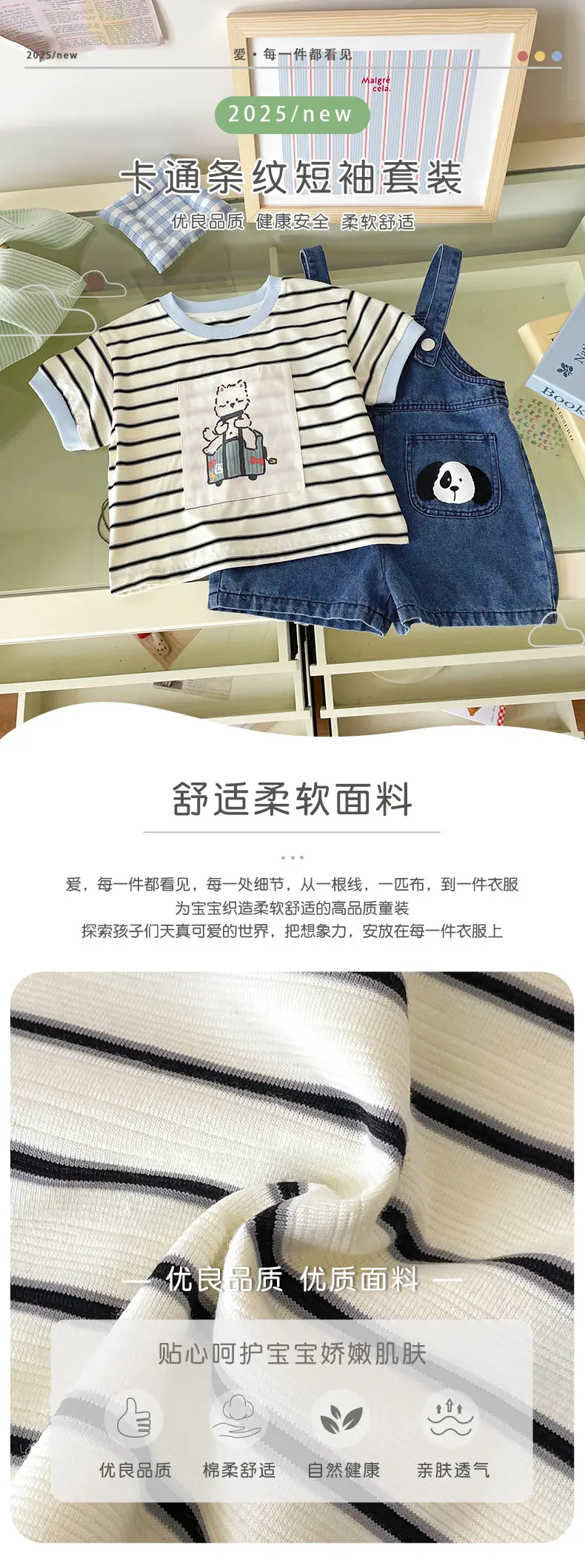 Blue Denim Overalls for Boys Summer Wear — feature 2
