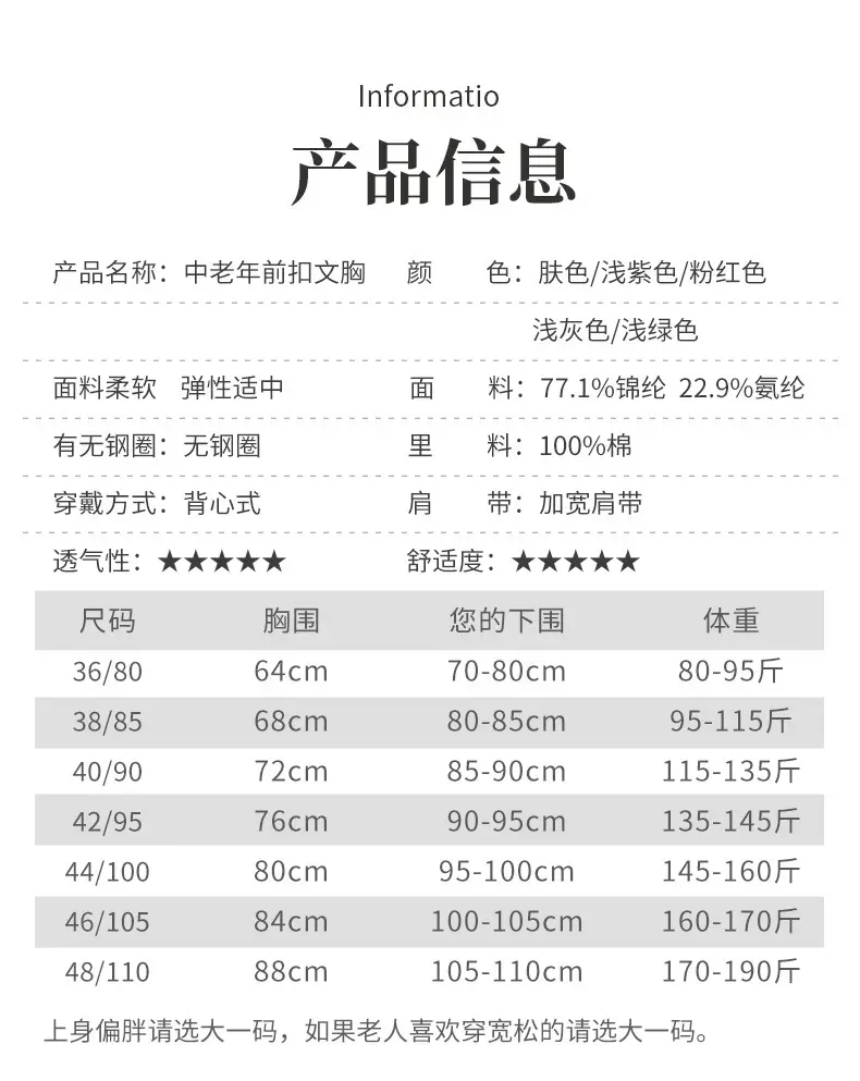 Summer Middle-aged and Elderly Bra No Steel Rings Push-up plus size Sports Thin Bra Front Buckle Vest Mother Underwear Women — feature 9