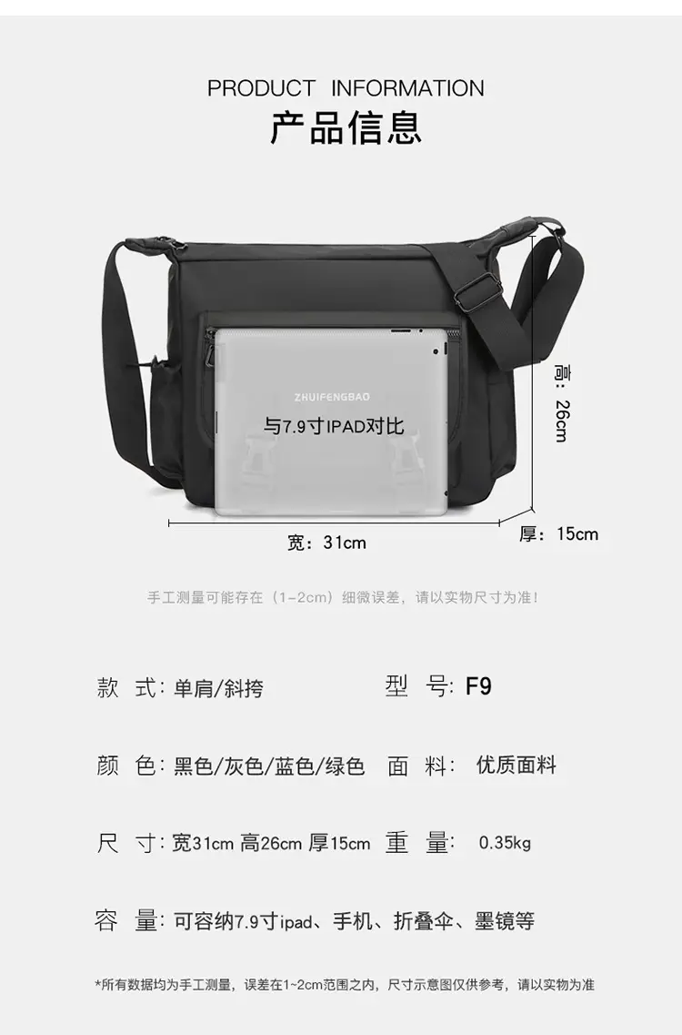 Waterproof Korean Style Men's Shoulder Bag — feature 9