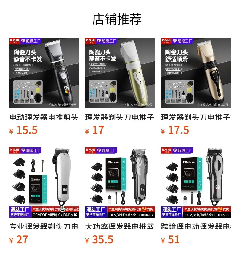 Rechargeable Ceramic Hair Clipper Razor for Home & Salon Use — feature 1