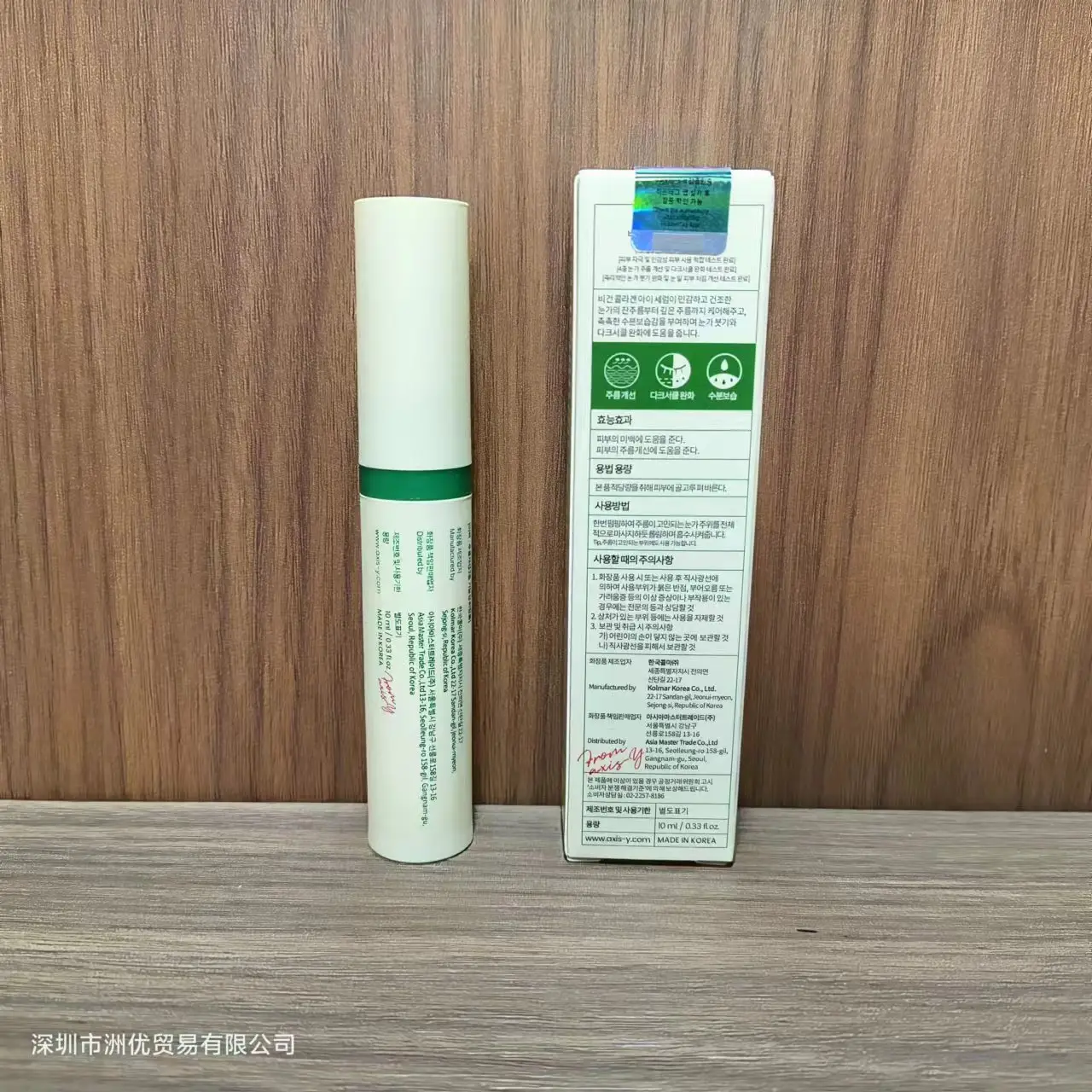Anshu Research Collagen Eye Ball Essence 10ML