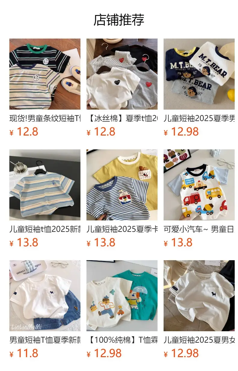 Boys Cotton Striped T-Shirt 2025 Summer — feature 1