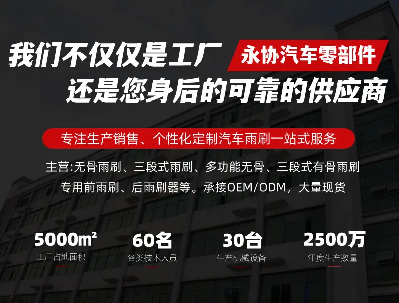 Chery Tiggo 3/5/7/8 Wiper A3A5 Arrizo 7/5/3Eq1E3E5 Fengyun 2 Wiper Car Silent — feature 3