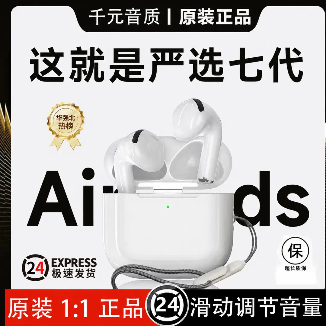 New Wireless Bluetooth Earphones, True Wireless Huaqiangbei Top-Of-The-Line Seventh-Generation Long-Lasting Noise-Cancelling In-Ear Earphones