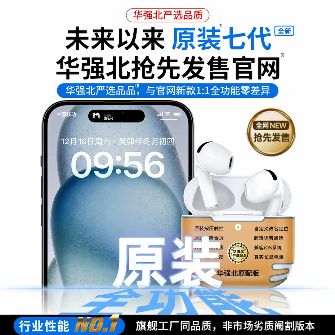 New Wireless Bluetooth Earphones, True Wireless Huaqiangbei Top-Of-The-Line Seventh-Generation Long-Lasting Noise-Cancelling In-Ear Earphones