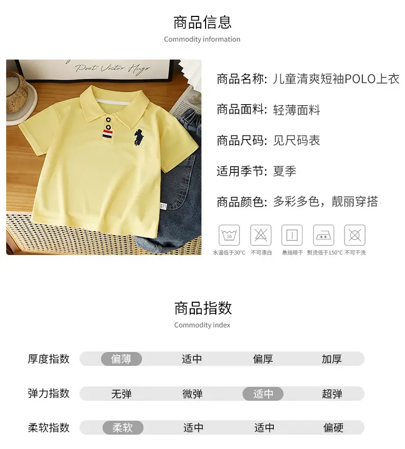 Children's Yellow Polo T-Shirt Summer Wear 2025 β feature 9