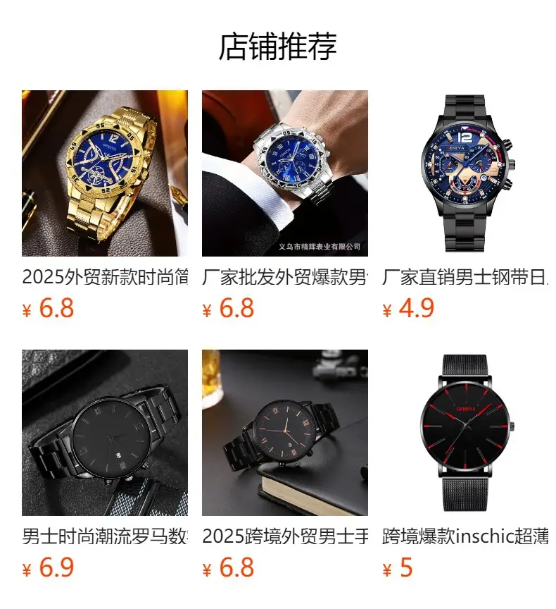 Factory direct foreign trade men's business quartz watch explosions fashion mesh watch simple atmosphere watch wholesale — feature 1