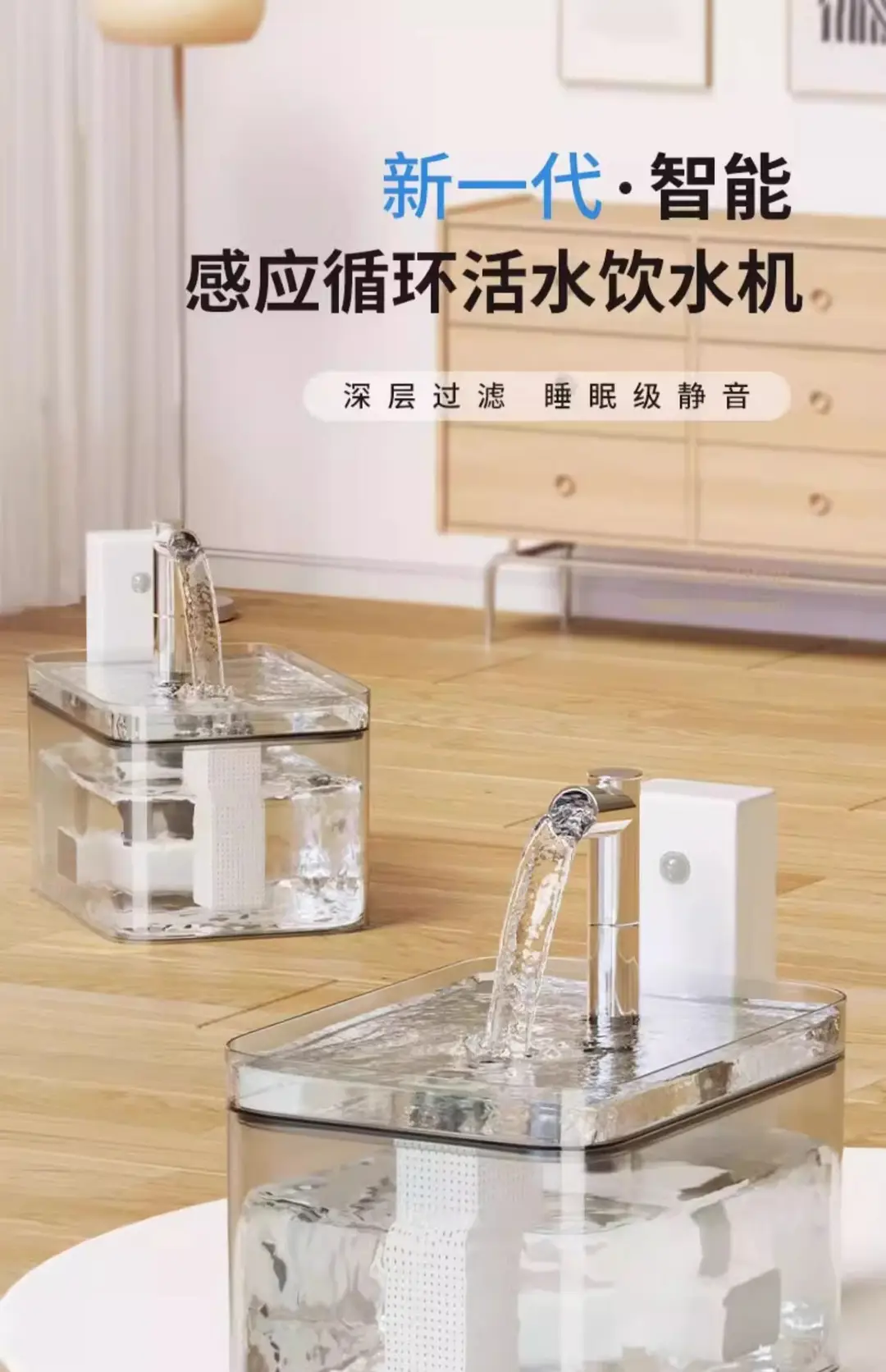 Cat Water Dispenser Rechargeable Wireless Sensor Pet Smart Drinking Water Dispenser Automatic Circulation Without Wet Mouth Flow — feature 3