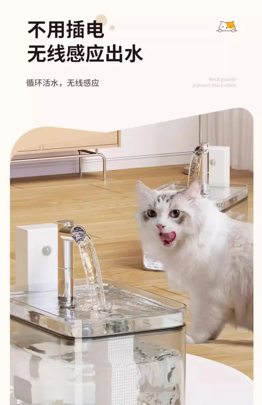 Cat Water Dispenser Rechargeable Wireless Sensor Pet Smart Drinking Water Dispenser Automatic Circulation Without Wet Mouth Flow — feature 6