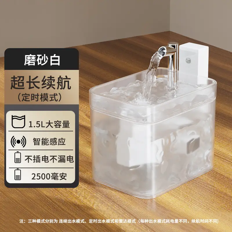 Cat Water Dispenser Rechargeable Wireless Sensor Pet Smart Drinking Water Dispenser Automatic Circulation Without Wet Mouth Flow
