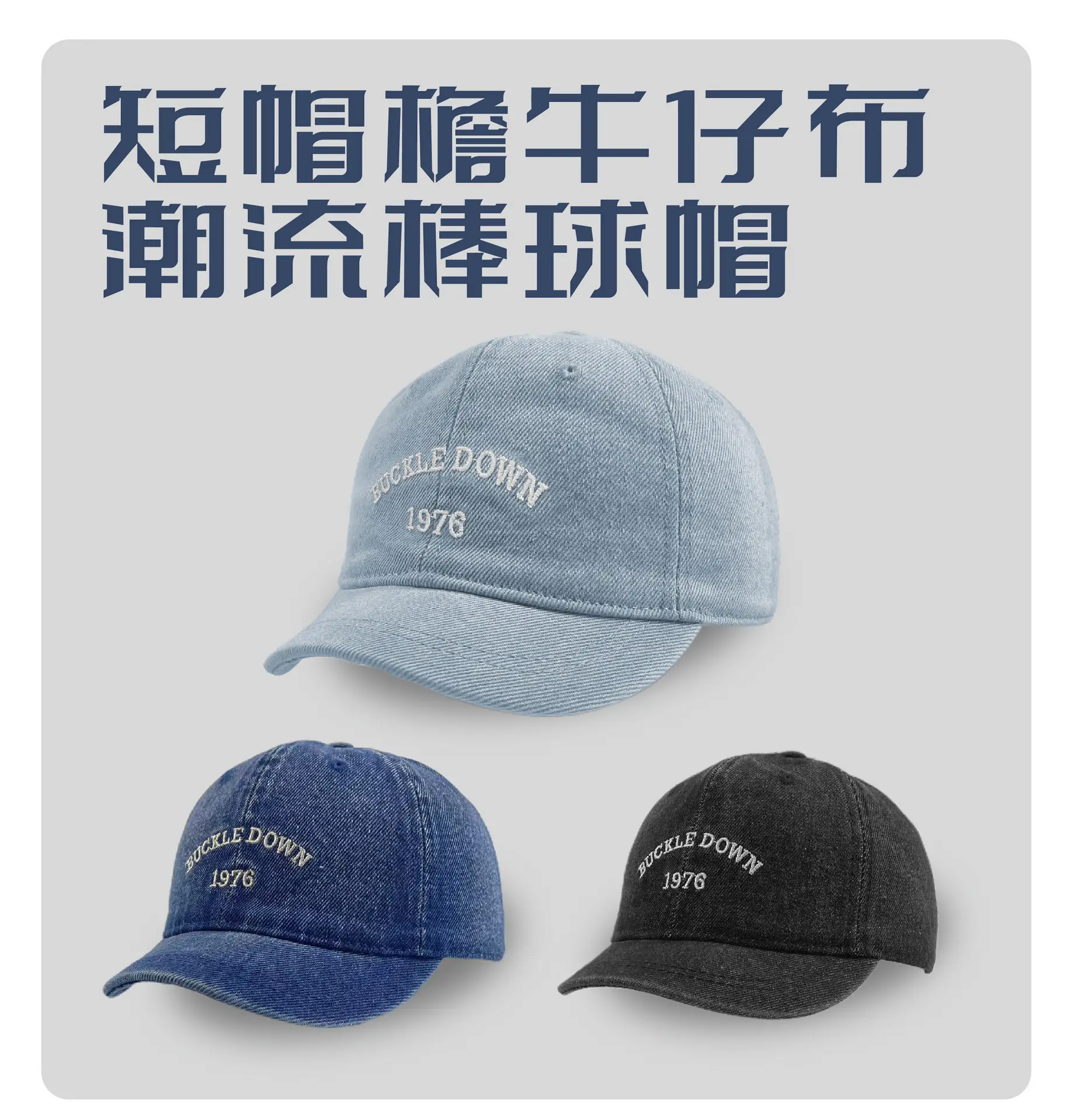 Men Embroidered Denim Baseball Caps Blue Black — feature 2