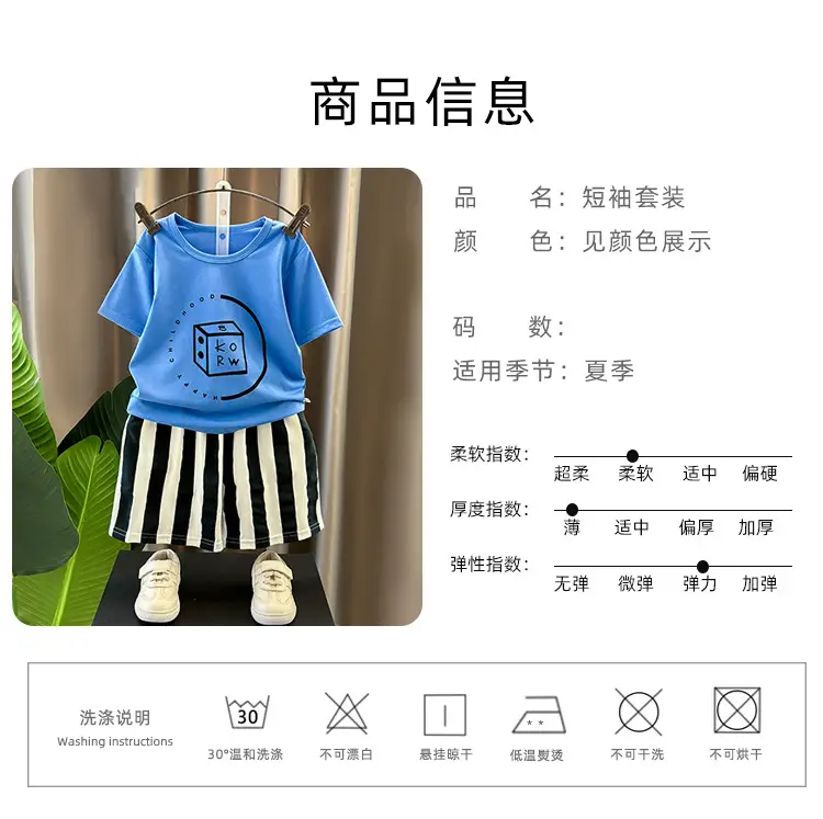 Children's White Printed T-Shirt & Striped Shorts Set — feature 8