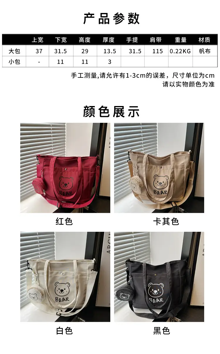 Cute Bear Print Canvas Shoulder Bag for Women — feature 3