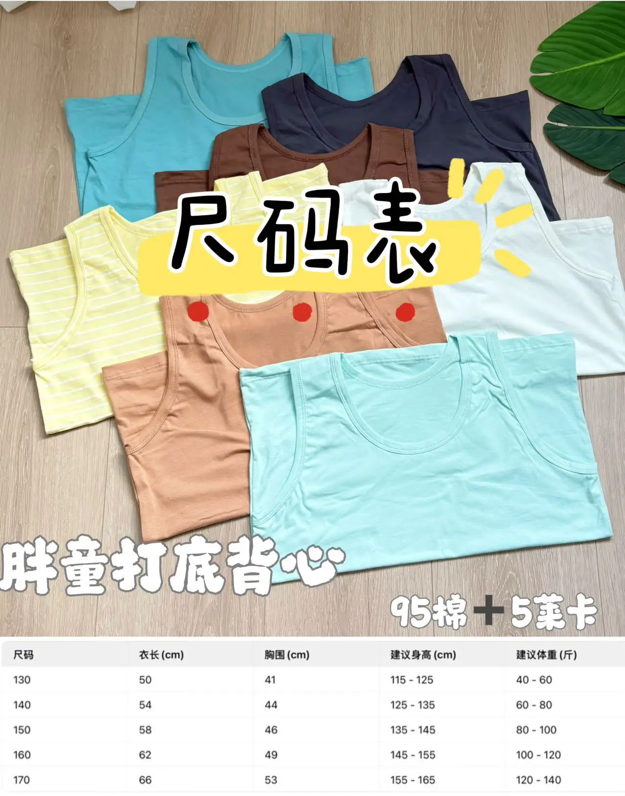 Fat Plus Sleeveless Vest for Boys Summer Wear — feature 3