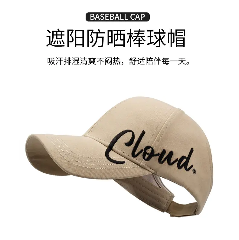 Cloud Embroidered Brown Kids Cap — feature 1
