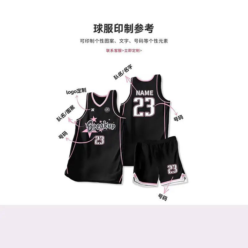 DIY Basketball Uniforms Black 23 Name Set