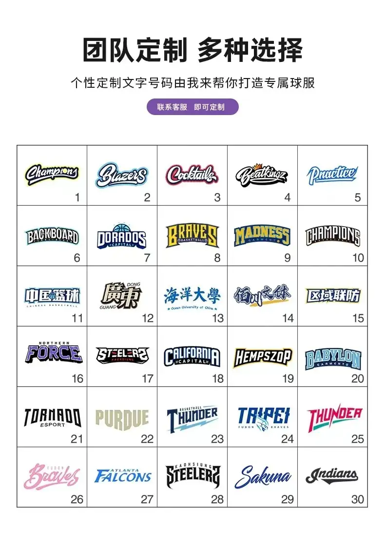 DIY Basketball Uniforms Black 23 Name Set — feature 16