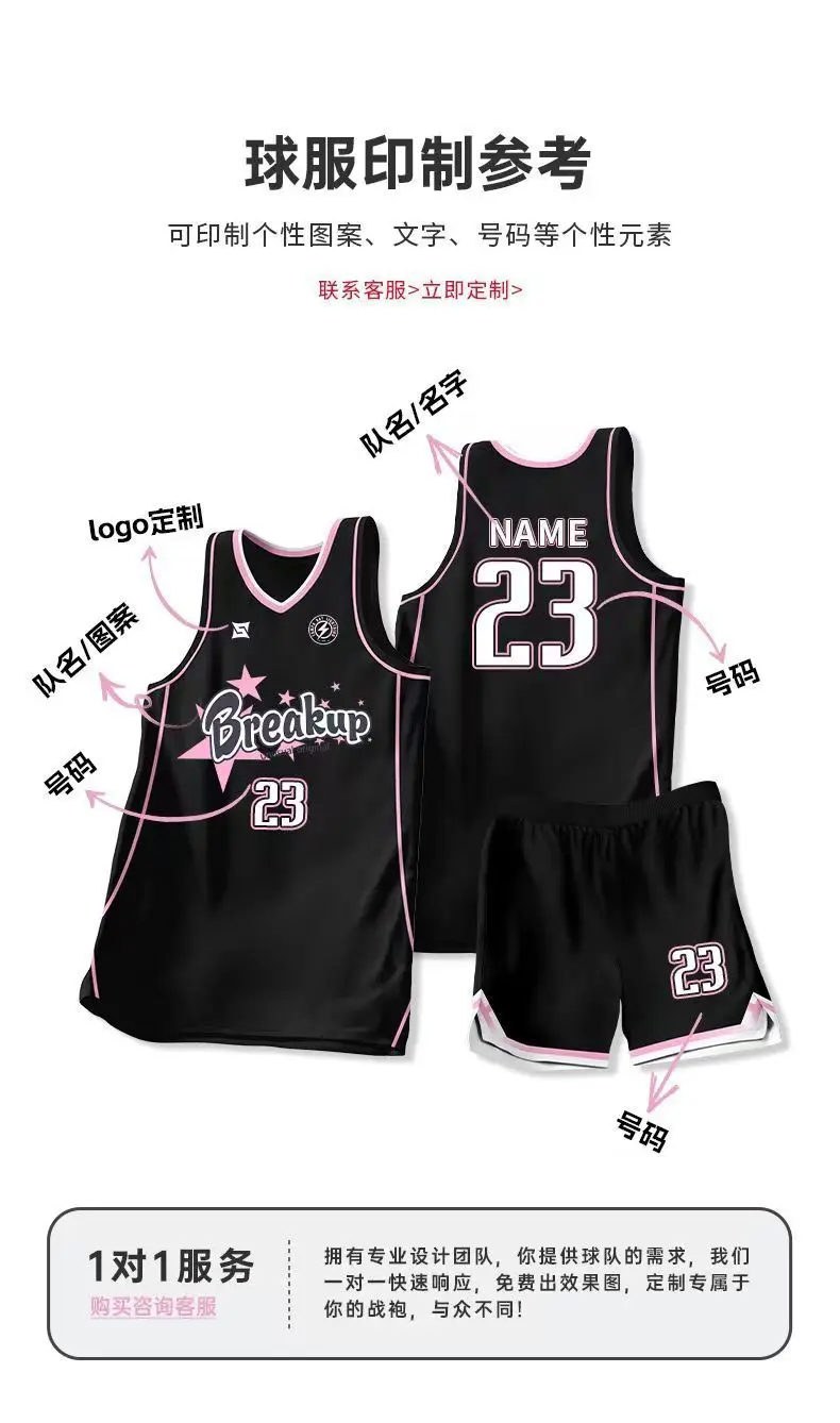 DIY Basketball Uniforms Black 23 Name Set — feature 6