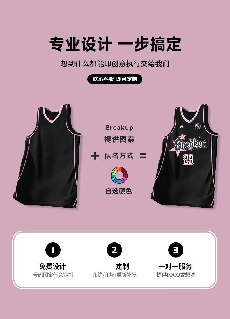 DIY Basketball Uniforms Black 23 Name Set — feature 7