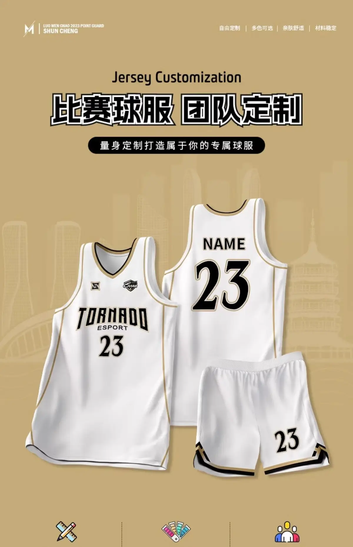 Male College Basketball Uniform Grey 23 Number Printed — feature 2