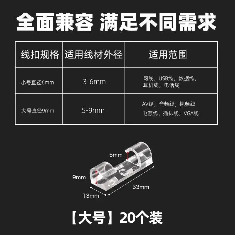 Clip-On Network Cable Routing, Nail-Free Self-Adhesive Data Cable Storage, Wire Holder, Cable Manager, Cable Clip Buckle Manufacturer