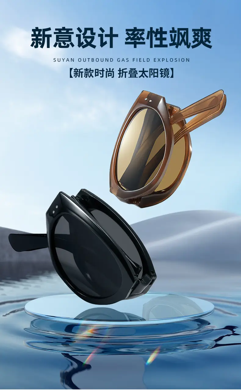 Women's Ultra Light UV Sunglasses Foldable — feature 1