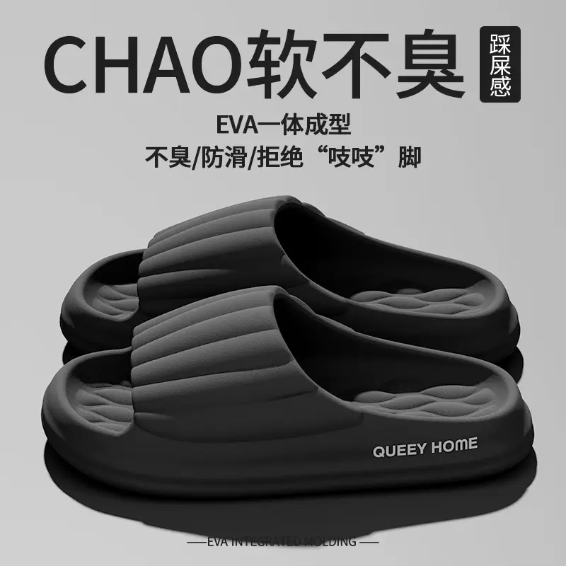Men's Summer Slippers with a Stepping-On-Clouds Feel, Suitable for Outdoor Wear, 2026 New Model, Indoor Home Non-Slip Thick-Soled Eva Couple Slippers for Women - Image 4