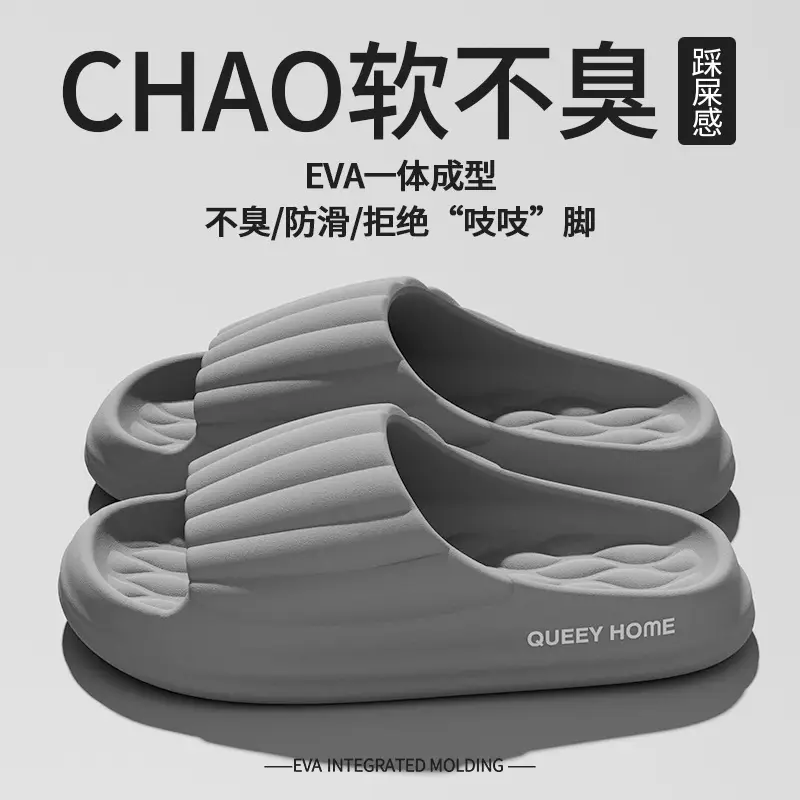 Men's Summer Slippers with a Stepping-On-Clouds Feel, Suitable for Outdoor Wear, 2026 New Model, Indoor Home Non-Slip Thick-Soled Eva Couple Slippers for Women - Image 5