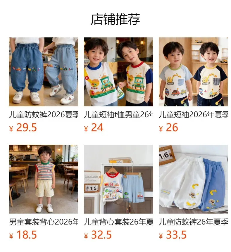 Boys' Blue Car Road T-Shirt Summer 2026 — feature 3