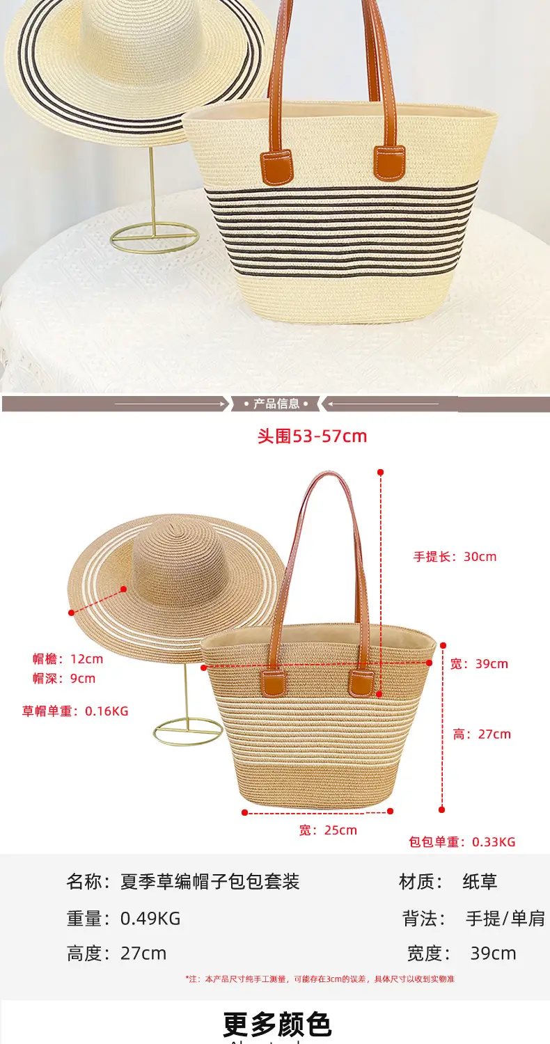 Women Straw Hat Bag Large Capacity Striped Handwoven — feature 3