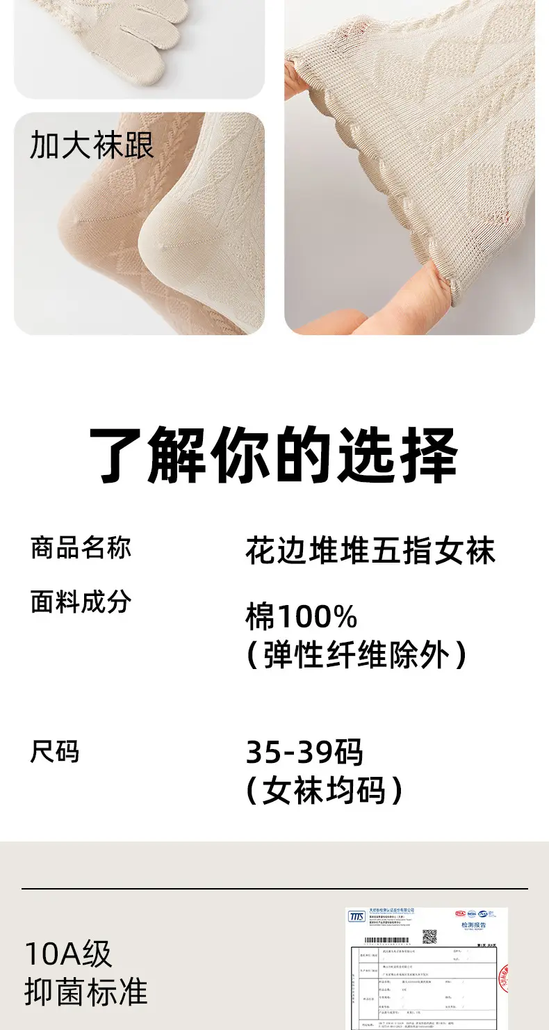 Pure Cotton Five-Toe Socks for Women, Spring and Summer Thin Mesh Breathable Antibacterial Deodorant Sweat-Absorbing Split-Toe Socks with Rolled Edges and Stacked Design — feature 19