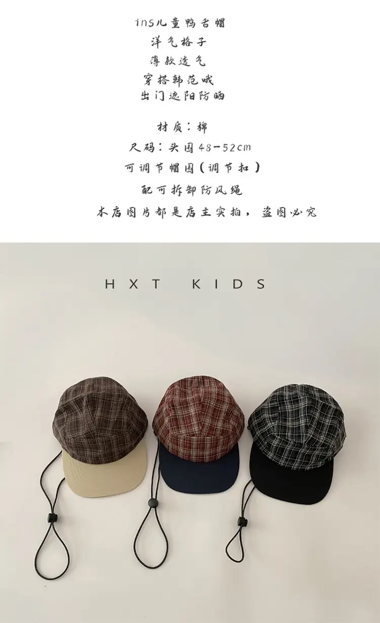 Kids Plaid Sunhat Adjustable Strap Brown Beige — feature 1