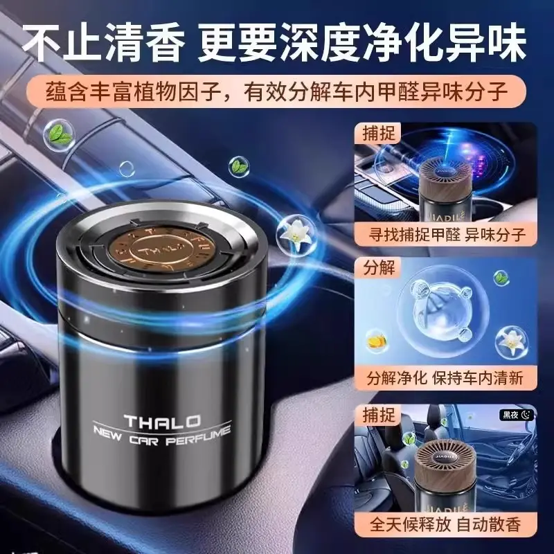Osmanthus Car Aromatherapy Deodorizing Men's Special Solid Balm Car High-End Car Long-Lasting Perfume