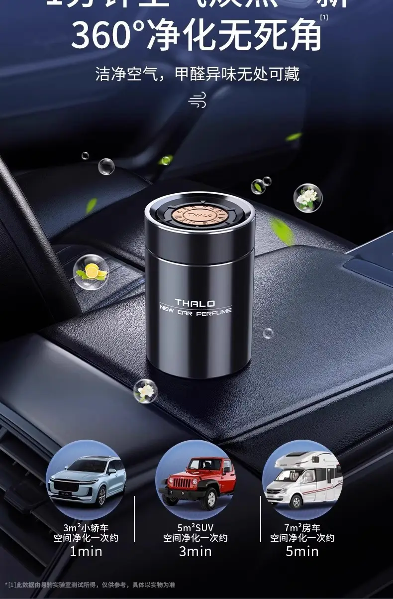 Osmanthus Car Aromatherapy Deodorizing Men's Special Solid Balm Car High-End Car Long-Lasting Perfume — feature 16