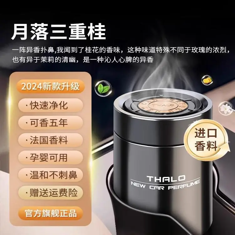 Osmanthus Car Aromatherapy Deodorizing Men's Special Solid Balm Car High-End Car Long-Lasting Perfume