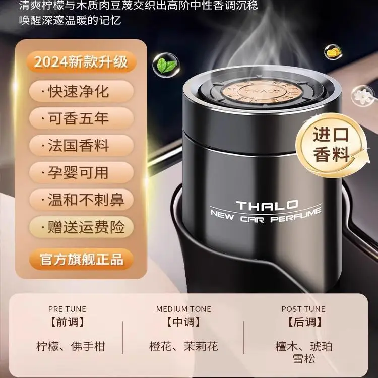 Osmanthus Car Aromatherapy Deodorizing Men's Special Solid Balm Car High-End Car Long-Lasting Perfume